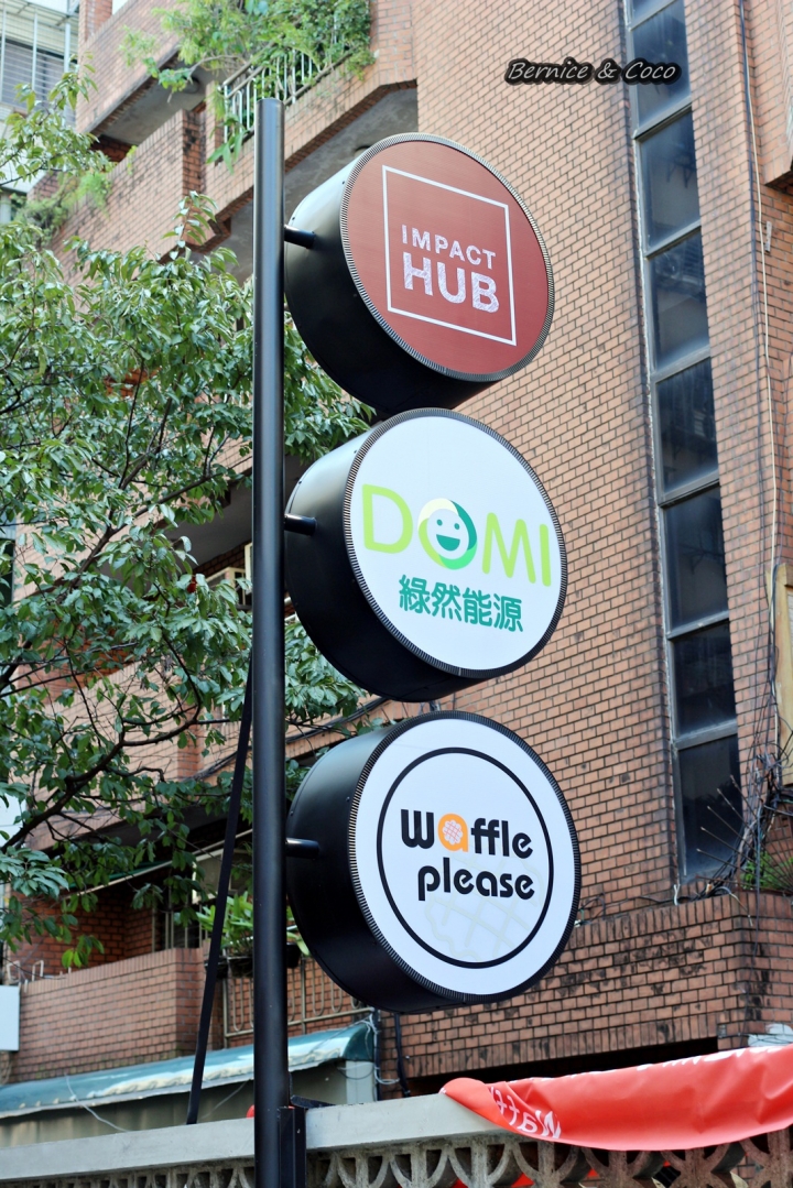 (台北 大安美食)Waffle Please 比利時列日鬆餅專賣店(大安店)(捷運科技大樓站)