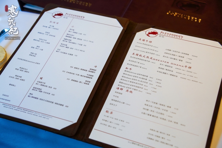 亞歷山大牛排台北店 Alexander's Steakhouse Taipei|頂級美味熟成牛排‧顛覆傳統的米其林級餐廳!