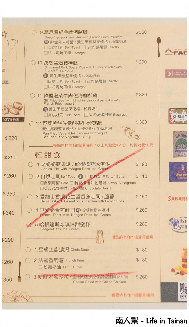 【台南市安平區-美食】澎拜早午餐,隨餐附上整條自烘焙吐司~95咖啡館