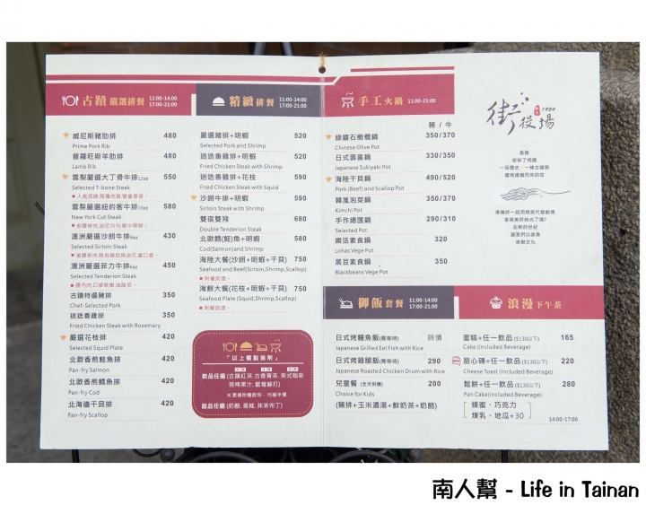 【台南新化區-美食】讓我們穿越時空回到1934 ~ 街役場古蹟餐廳