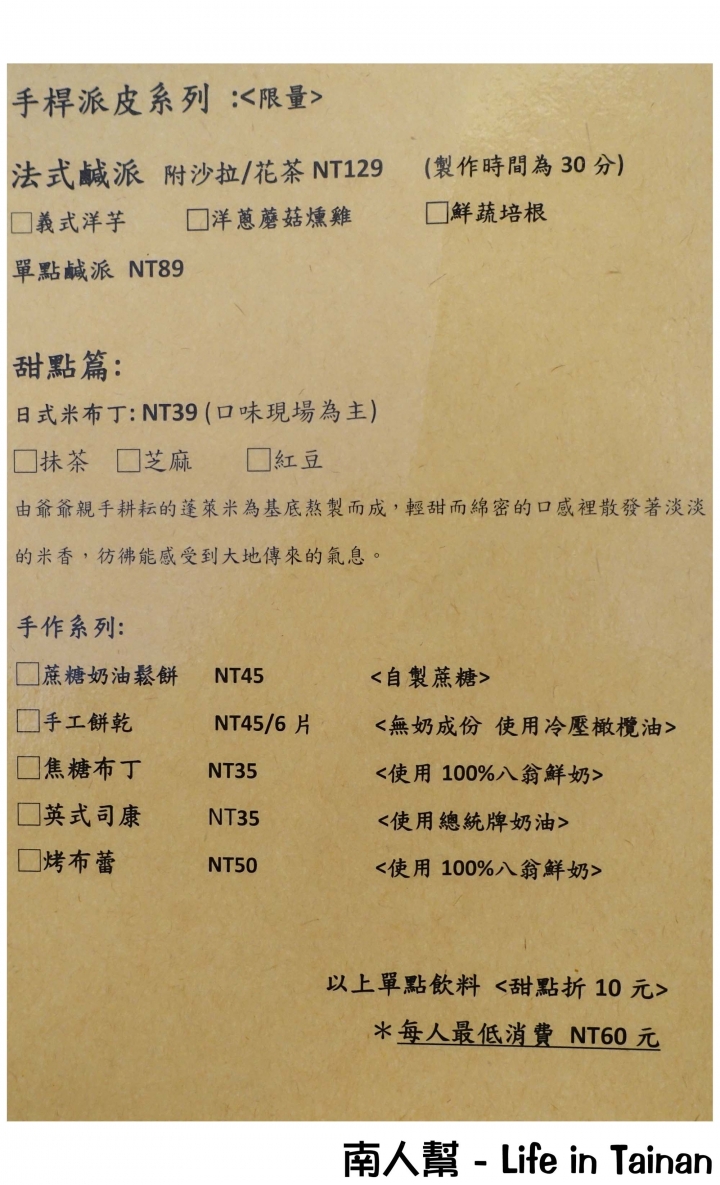 【台南市中西區-美食】沒有華麗裝潢,卻有著老闆的親切和美食~巫比HOUSE屋