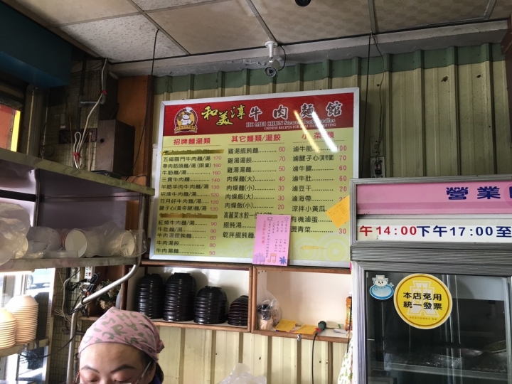 【美食】彰化 彰化市 和美淳牛肉麵