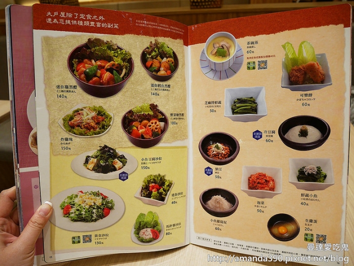 【台南食記】東區 大戶屋 Ootoya 貳訪 (南紡夢時代) ● 純樸日式家庭風味料理!(201601更新) ❤❤