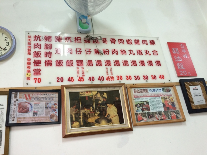 【美食】彰化市 永成爌肉飯 非主流系列(8/12)