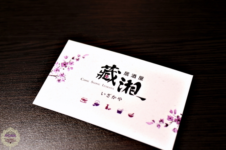 【高雄 左營】藏湘居酒屋藏在巷弄中的低調平價日式居酒屋!