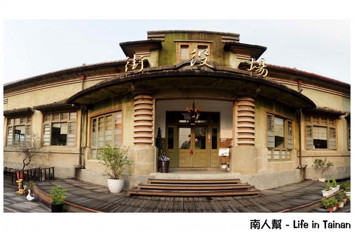 【台南新化區-美食】讓我們穿越時空回到1934 ~ 街役場古蹟餐廳