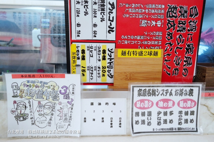 【台北雙連│日式拉麵】特濃屋│橫濱家系最強、濃厚豚骨醬油拉麵一次享受│不僅拉麵厲害,炸物更是不能錯過