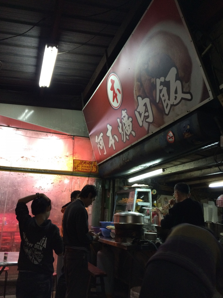 【美食。食記】彰化市 阿本爌肉飯 醬紅味甜 湯醇少鹽 非主流(11/12)