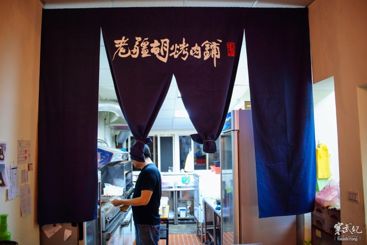 捷運松江南京站‧老疆胡烤肉舖|伊通街平價串燒屋‧大漠孜然風味最下酒!
