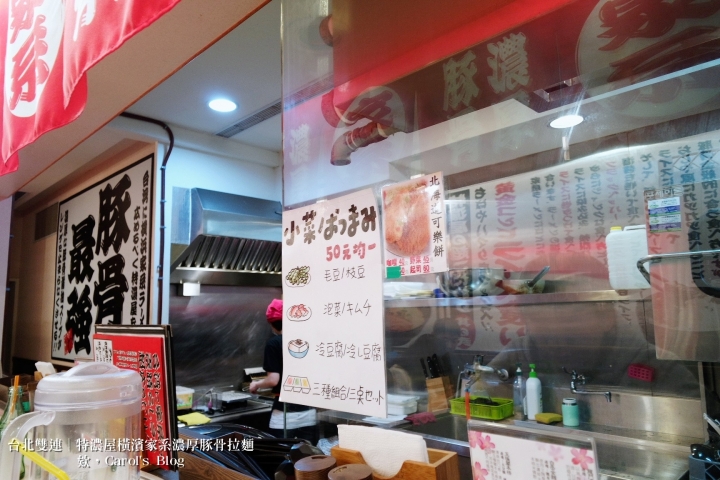 【台北雙連│日式拉麵】特濃屋│橫濱家系最強、濃厚豚骨醬油拉麵一次享受│不僅拉麵厲害,炸物更是不能錯過