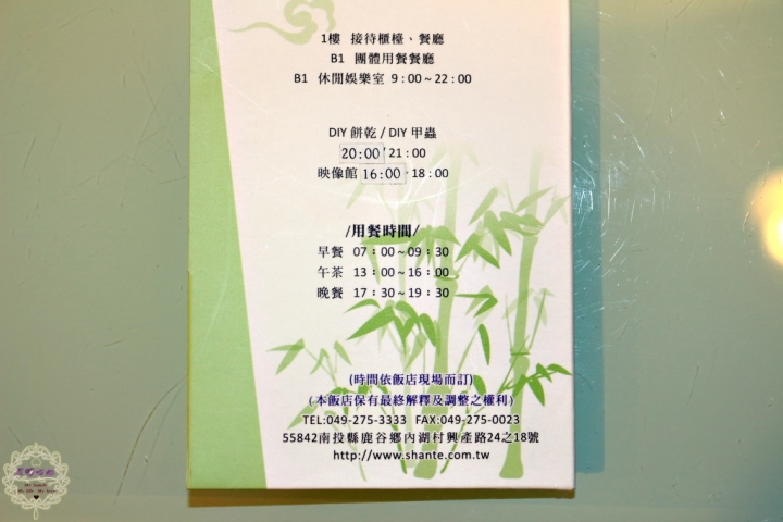 【南投 鹿谷】溪頭夏緹飯店搭乘大眾運輸公具輕鬆玩,飯店繼續玩到瘋!!