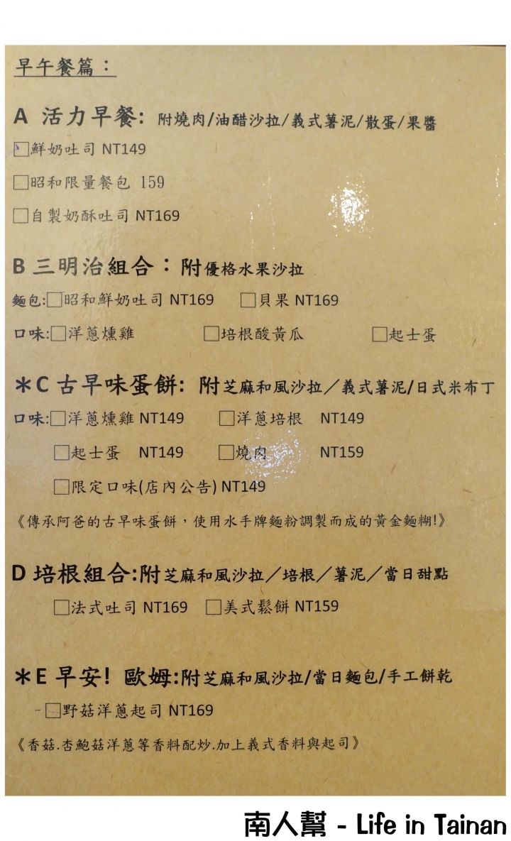 【台南市中西區-美食】沒有華麗裝潢,卻有著老闆的親切和美食~巫比HOUSE屋