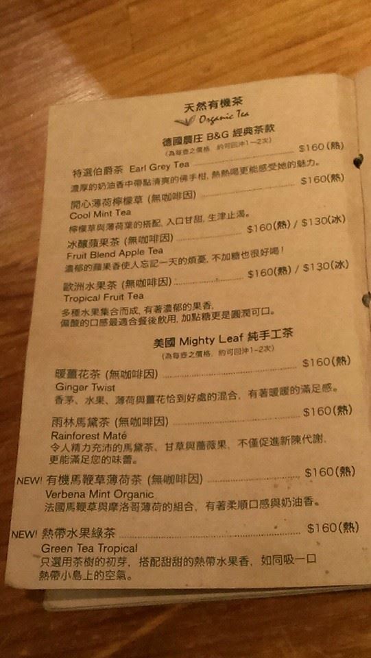【食記】台北☼松煙 黑米Café•Bistro**黑到發亮墨魚燉飯**