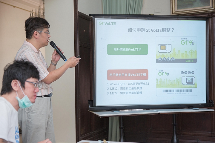 亞太電信Gt VoLTE體驗會心得分享