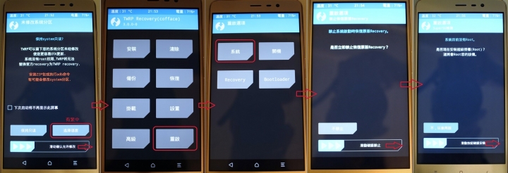 台版(國際版)紅米note3 解鎖到root過程分享(有圖)