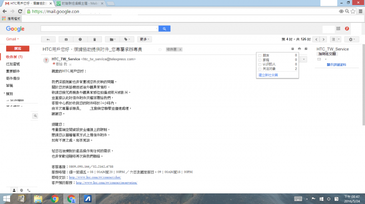 htc10 維修悲劇