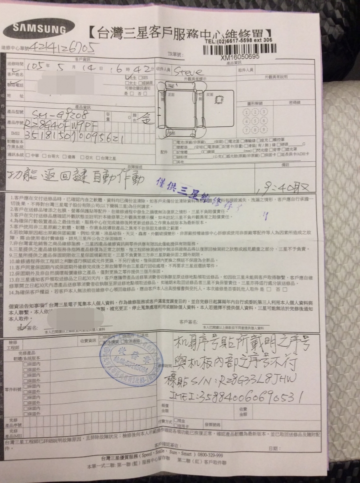 台灣三星Samsung指稱閃電購物網ASAP販售不明拼裝機