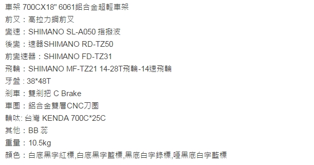 改造女友~不~改造二手單車