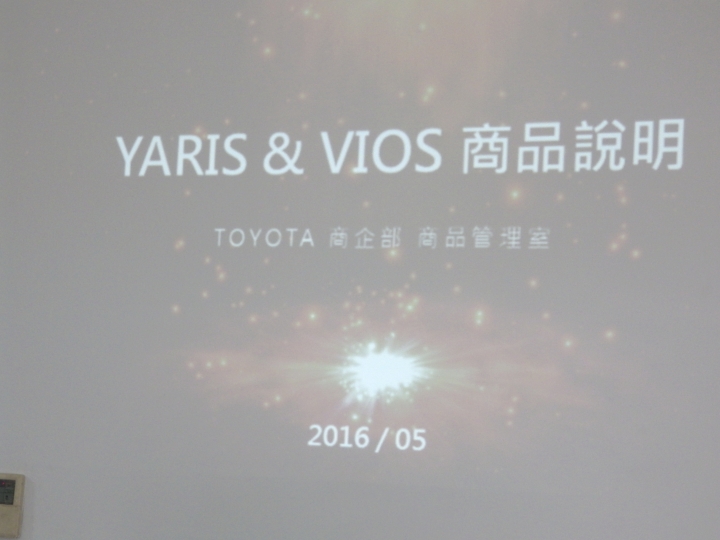 駕馭樂趣、魅力升級 All New VIOS & YARIS試駕體驗會