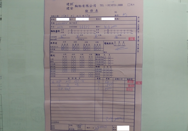 我的U7T的第一次更換輪胎經驗