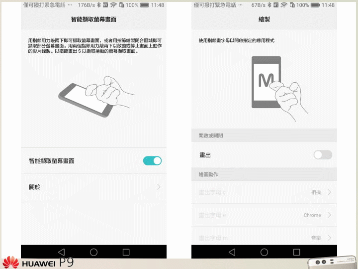 【開箱】Leica 雙鏡頭 HUAWEI P9 所見所得的新視界