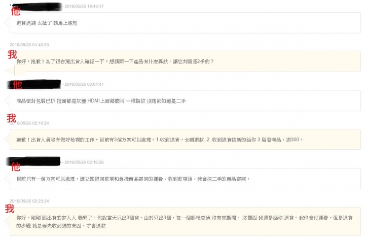 我是奇摩拍賣賣家..誠心想請教大家....目前事情正在發生中.