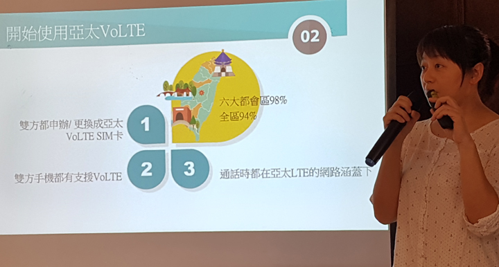 你怎麼連話都說不清楚 。有了《 亞太電信 Gt VoLTE 》讓通話更清晰