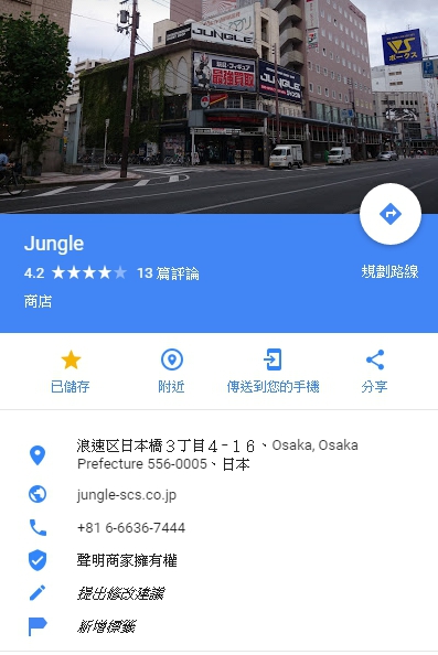 秋葉原及日本橋車模店分享