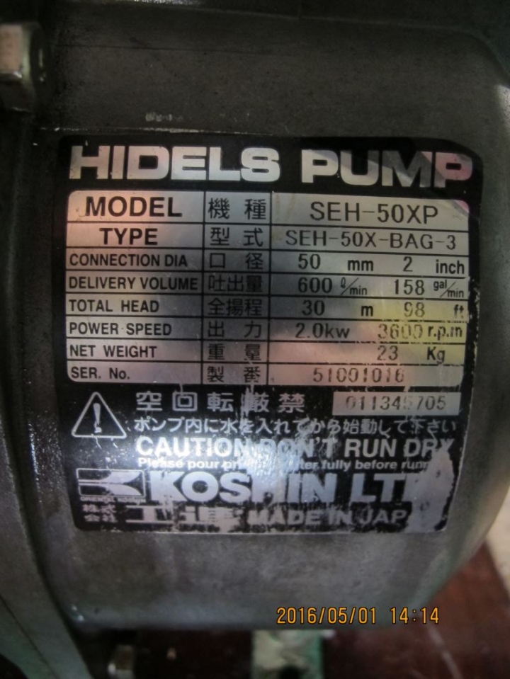 個人簡易工程-第67篇- 工進 KOSHIN LTD HIDELS PUMP 抽水機 SEH 50XP - 保養 清潔 整理 維修 (初學者 入門篇) -製作紀錄