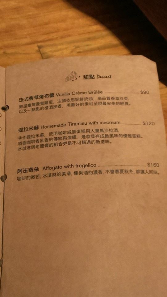 【食記】台北☼松煙 黑米Café•Bistro**黑到發亮墨魚燉飯**