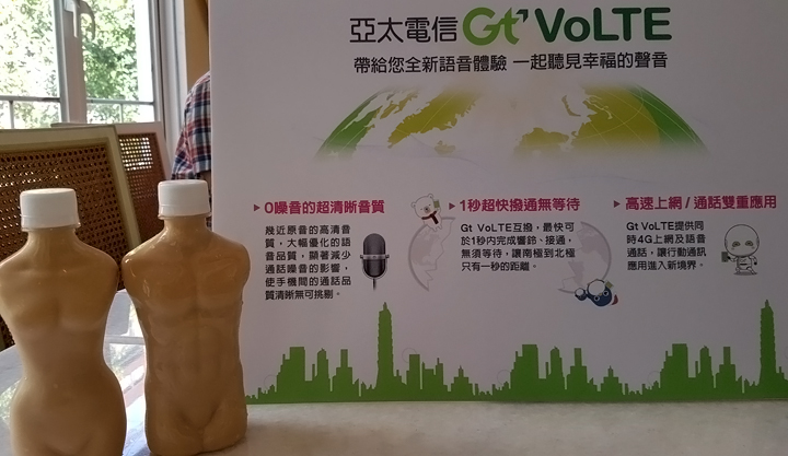 你怎麼連話都說不清楚 。有了《 亞太電信 Gt VoLTE 》讓通話更清晰