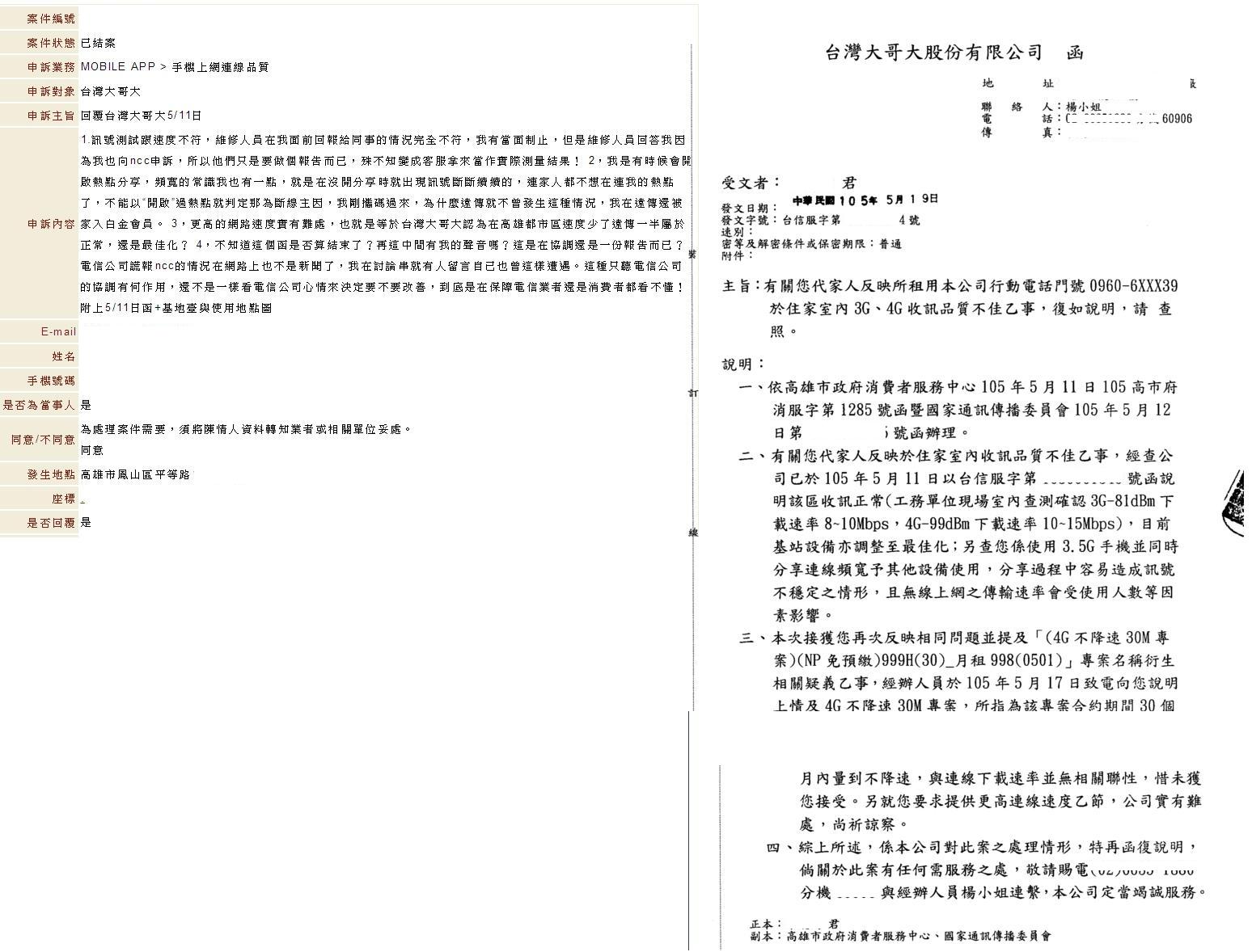 走再遠都不怕跟不上的NCC