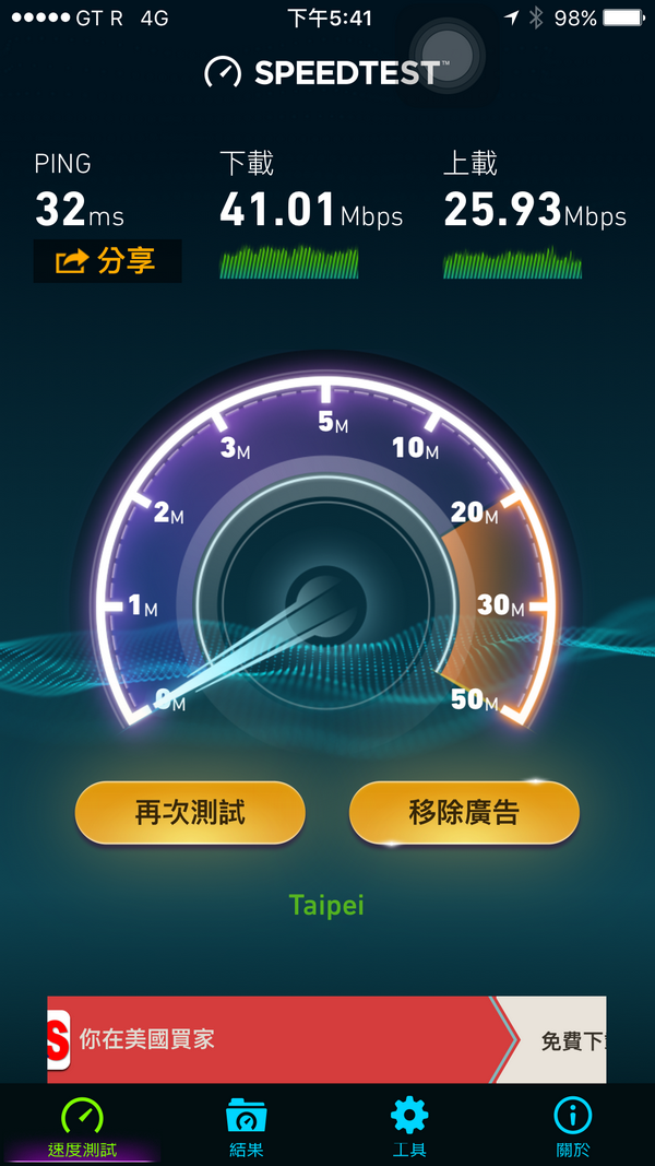 亞太電信GT VoLTE優缺點與台灣大哥大雙網4G速度實測