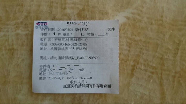 新買的HTC10充個電竟然燒壞了!
