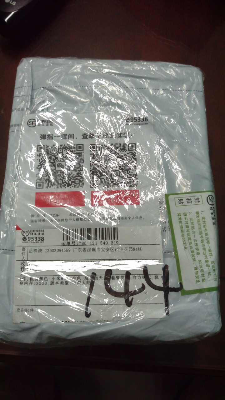 小米MAX極簡開箱