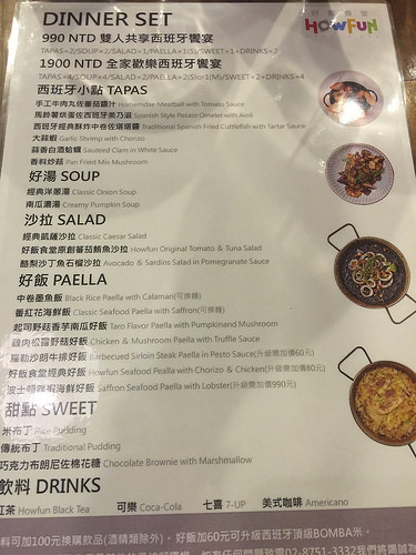 【食記】內湖捷運西湖站。Howfun好飯食堂(瑞光店)~來享用西班牙大鍋飯吧