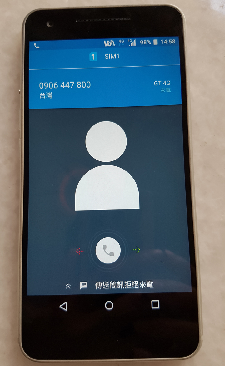 你怎麼連話都說不清楚 。有了《 亞太電信 Gt VoLTE 》讓通話更清晰