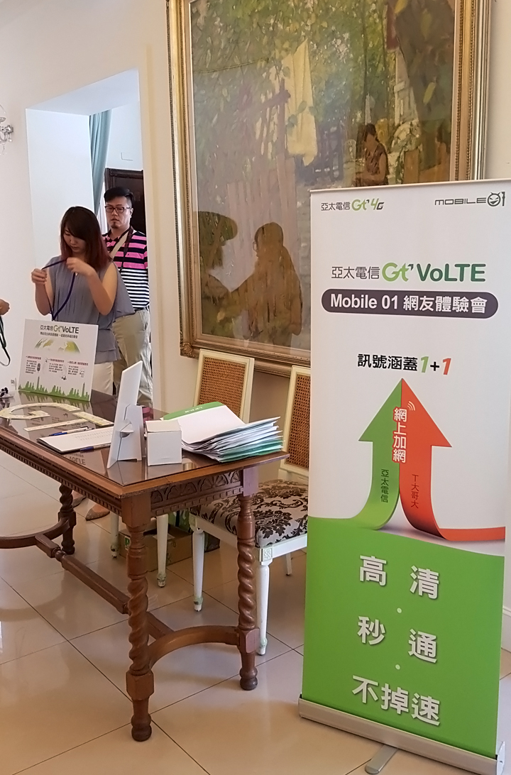 你怎麼連話都說不清楚 。有了《 亞太電信 Gt VoLTE 》讓通話更清晰
