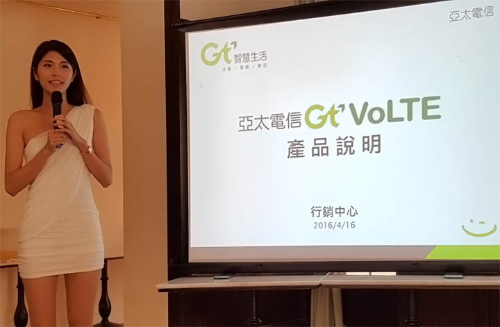 你怎麼連話都說不清楚 。有了《 亞太電信 Gt VoLTE 》讓通話更清晰