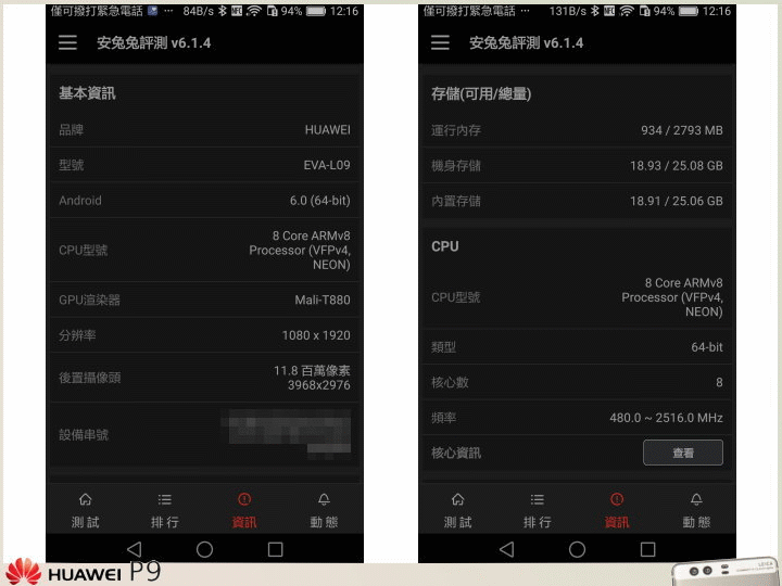 【開箱】Leica 雙鏡頭 HUAWEI P9 所見所得的新視界