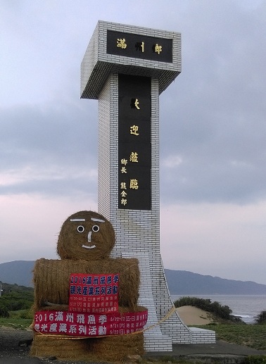 我跟T1的環島遊記(圖多注意)