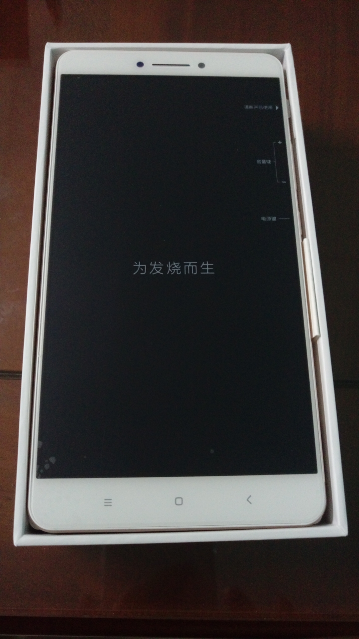 小米MAX極簡開箱