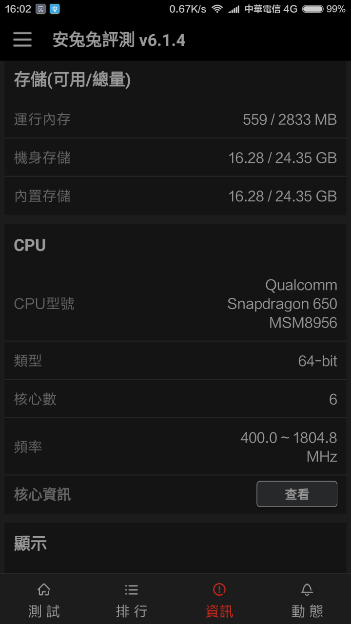 小米MAX極簡開箱