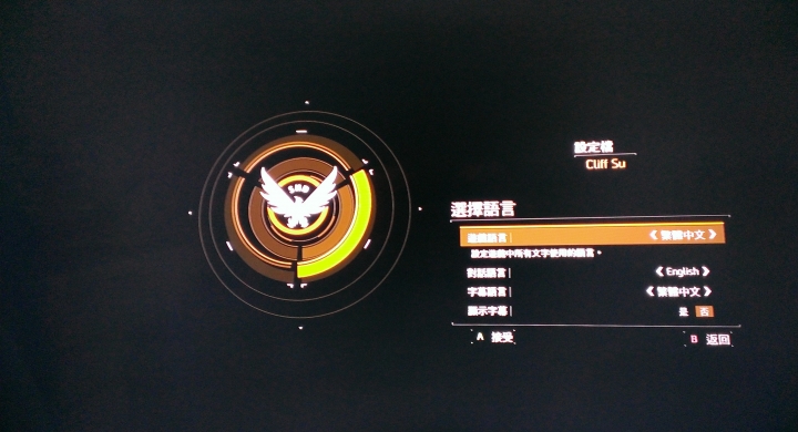 Xbox One 湯姆克蘭西:全境封鎖(Tom Clancy's The Division)入手