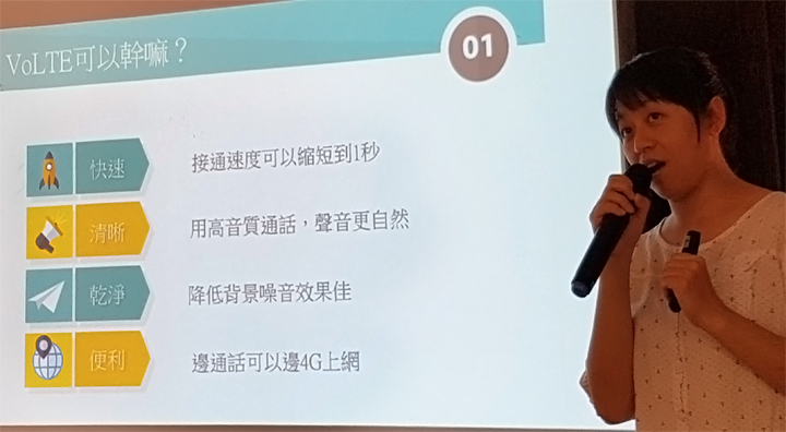 你怎麼連話都說不清楚 。有了《 亞太電信 Gt VoLTE 》讓通話更清晰