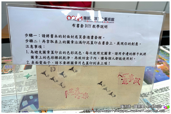 【雨備行程】陽明海洋文化藝術館,模擬駕駛、貨櫃運輸、布書套DIY