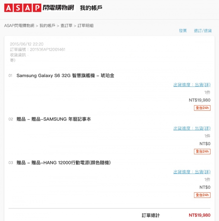 台灣三星Samsung指稱閃電購物網ASAP販售不明拼裝機