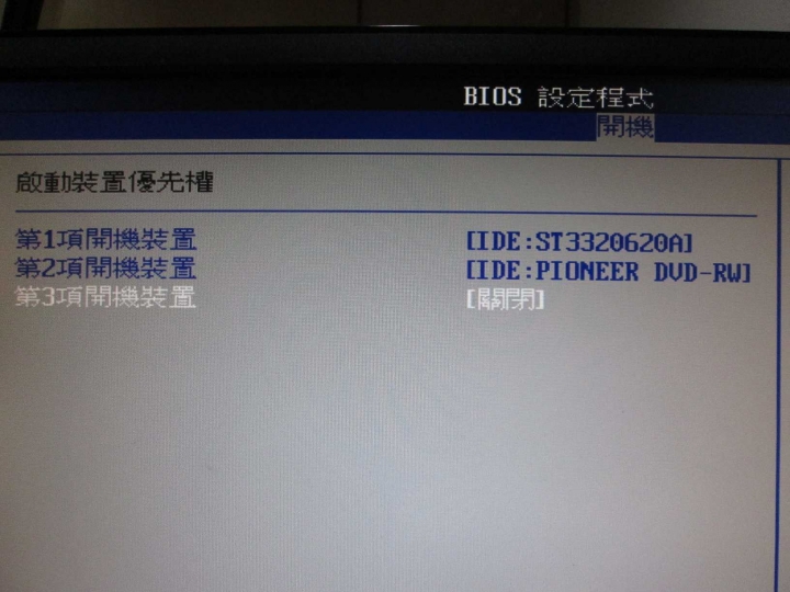 只要插著USB硬碟或隨身碟,電腦就無法開機