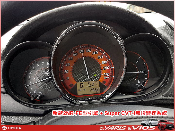 【體驗活動】TOYOTA All New VIOS & YARIS 全「心」動力大躍進 試駕活動