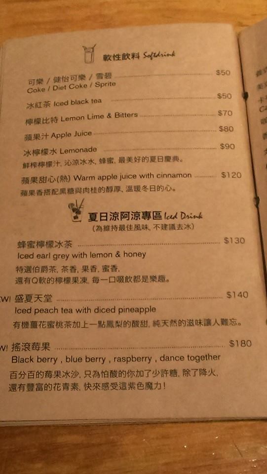 【食記】台北☼松煙 黑米Café•Bistro**黑到發亮墨魚燉飯**